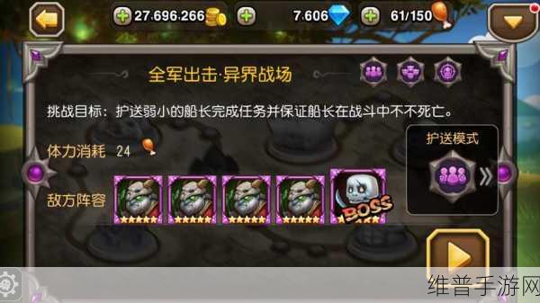 小冰冰传奇挑战攻略，异界战场魔域传奇第10章异界之战卡位技巧详解