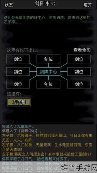 放置江湖家园攻略，如何挑选最佳房产