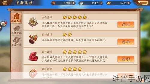 少年三国志手游品质划分全解析
