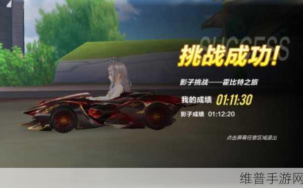 QQ飞车手游霍比特之旅赛道近道全攻略