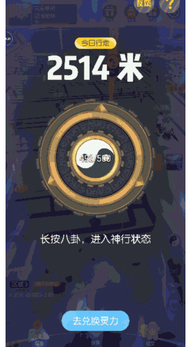 一起来捉妖神行操作技巧与灵力获取深度全攻略