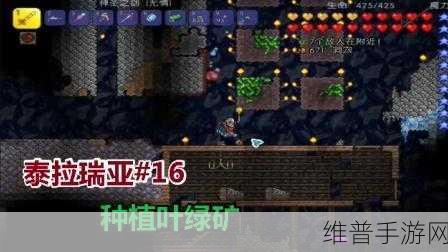 泰拉瑞亚叶绿手提钻制作全攻略,解锁困难模式下的高效工具