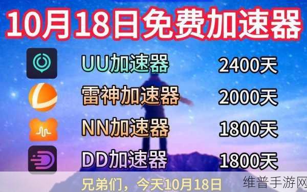 魔兽世界手游玩家必备，强大免费加速器推荐