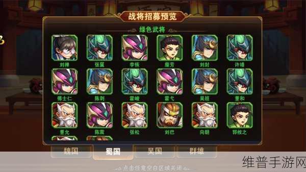 放开那三国2群英争霸玩法深度解析与攻略