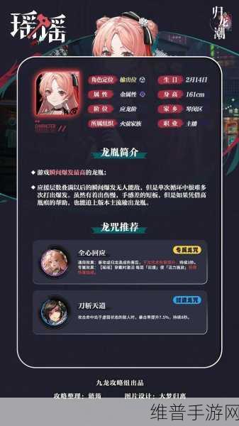 归龙潮手游攻略，自选五星角色该如何抉择