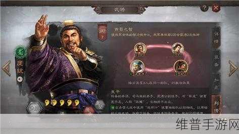 城主天下庞统深度攻略，技能、装备与实战推荐