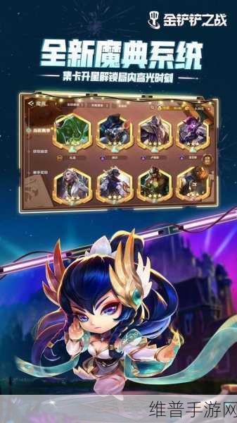 金铲铲之战深度攻略，揭秘魔龙之巢需要多少花费？