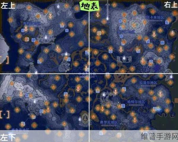 塞尔达传说王国之泪特殊马位置全攻略