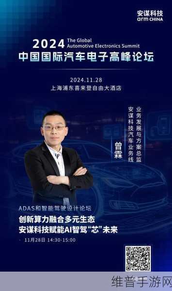 安谋科技与智源研究院联手打造手游界开源AI芯生态新纪元