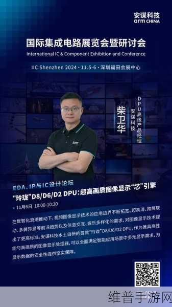 安谋科技与智源研究院联手打造手游界开源AI芯生态新纪元