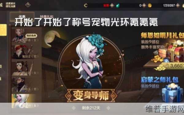 DNF手游导师套全攻略,多买多送相关领取问题与套装分类详解