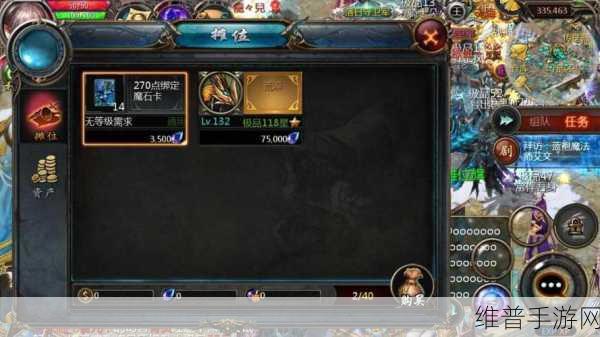 魔域手游双星合体攻略，解锁双星快速合成之道