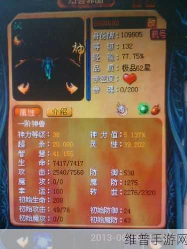 魔域手游双星合体攻略，解锁双星快速合成之道