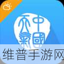 中国天气小助手智能体，手游攻略数据优化新利器