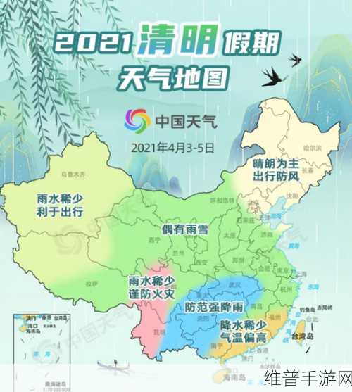 中国天气小助手智能体,手游攻略数据优化新利器