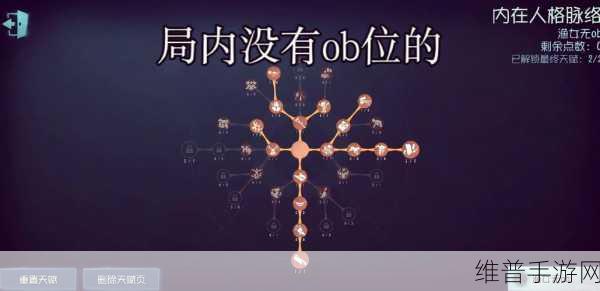 第五人格渔女天赋加点深度解析与推荐