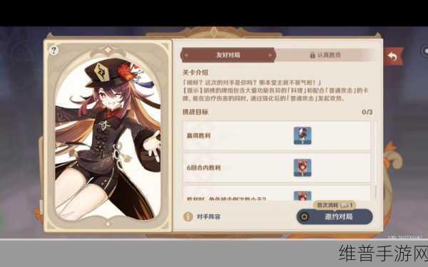 原神七圣召唤，胡桃技能揭秘与深度设计分析全攻略
