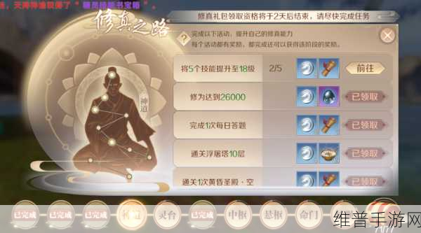 完美世界手游新揭秘,东洋修行隐藏任务高效完成攻略与等级要求详解