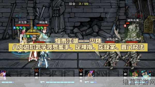 武林外传手游深度攻略，揭秘BT武器烟雨烛光获取之道