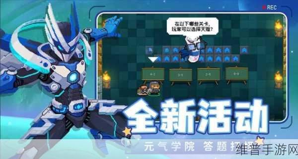 元气骑士最新版v7.0.0全面攻略解析