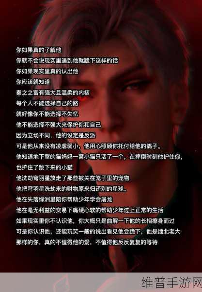 恋与深空秦彻不设防禁区，深度解析情感探索与独特魅力