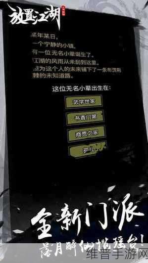 放置江湖生财有道,揭秘资源管理智慧秘籍