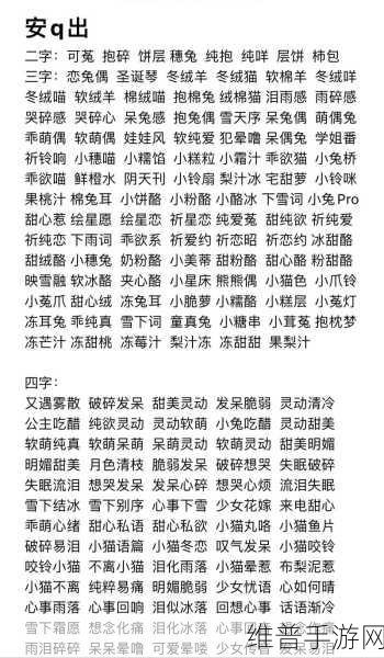 王者荣耀，如何起个好听且独特的游戏名字