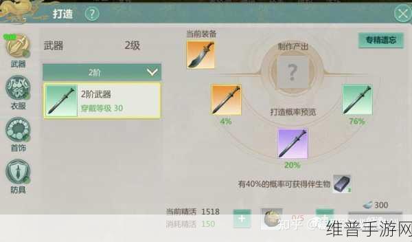 剑侠世界手游攻略，解决点开始游戏没反应问题全解析