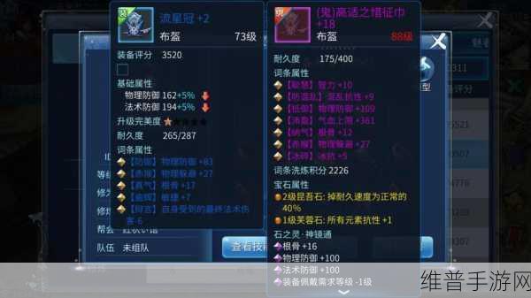 倩女幽魂手游防具选择全攻略，打造你的专属防护
