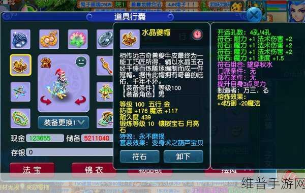 梦幻西游无双版深度攻略，巨魔王与魔王宝石选择与镶嵌推荐