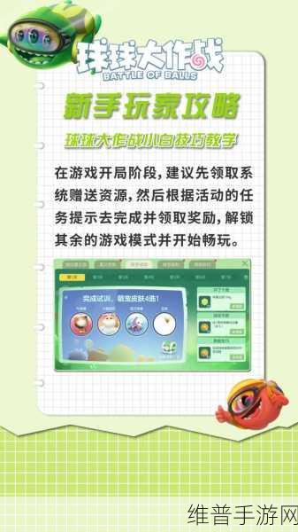 球球大作战跨平台游玩指南，苹果与安卓能否同场竞技？