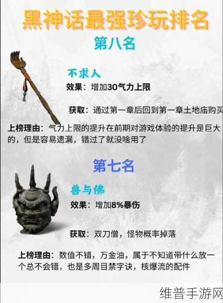 黑神话悟空手游攻略，揭秘羽士刺釬获取方法