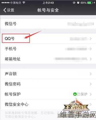 王者荣耀QQ与微信组队功能详解，打破界限，携手共战