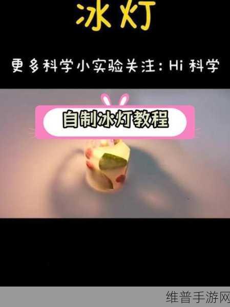 迷你世界冰灯制作全攻略，解锁冰灯合成表配方