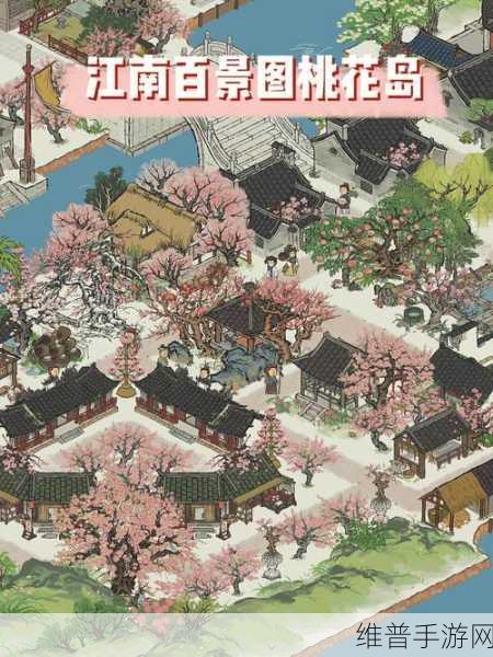 江南百景图火药图纸位置全解析,探险与制作的详细攻略