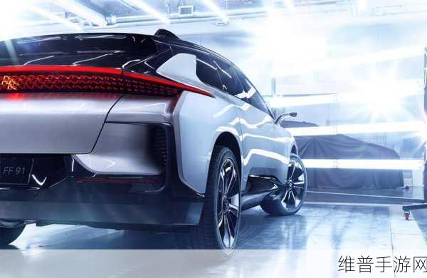 法拉第未来FF 91再迎新主人，手游跨界合作新篇章