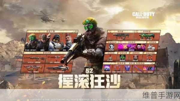 深度探索使命召唤手游，边境人物位置精确分析