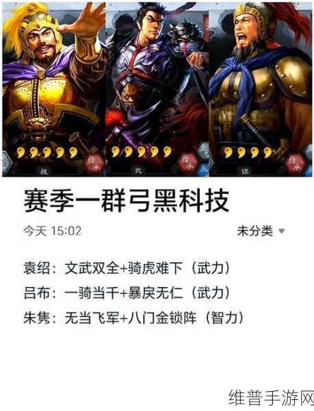 三国志战略版蜀枪阵容搭配策略与深度剖析