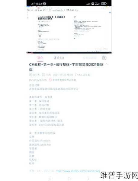 C编程秘籍，手游开发者眼中的属性与方法深度解析