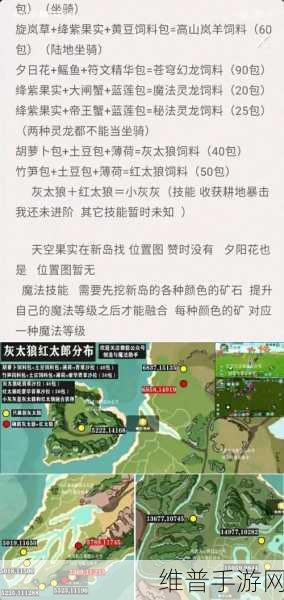 创造与魔法，新版本船只制作与载客量详解