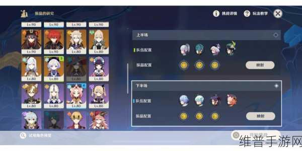 原神振晶的研究第一天，元素的预设金牌攻略详解