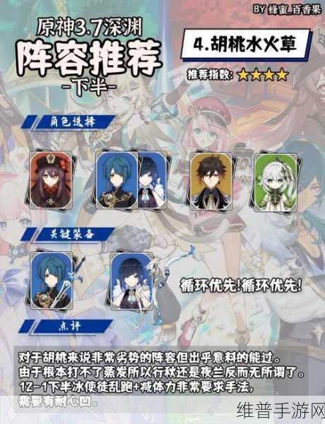 阴阳师深渊暗影探索阵容搭配全攻略