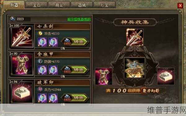 攻城掠地兵器获取攻略与资源管理高效利用策略