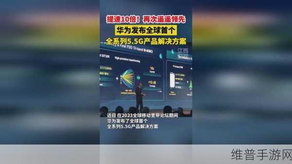 华为企业级Wi-Fi 7持续领跑全球，手游玩家的终极网络解决方案