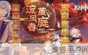 原神五彩光华本相怎么做？五彩光华本相完成攻略详解