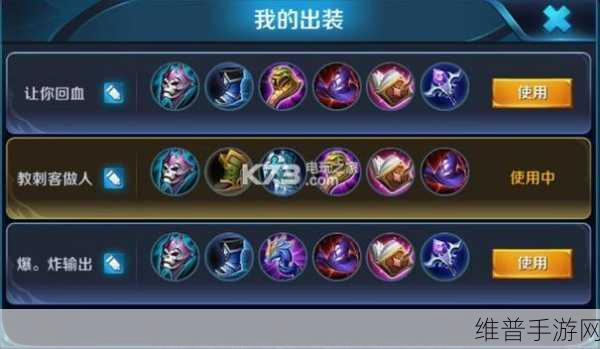 王者荣耀S10赛季周瑜出装深度攻略，解锁高爆发法师的无限可能