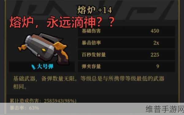枪火重生手游熔炉使用深度攻略