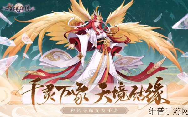 天境传说手游攻略，揭秘最强阵容搭配
