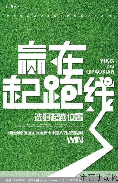 英国大选风云起，手游攻略助你赢在起跑线