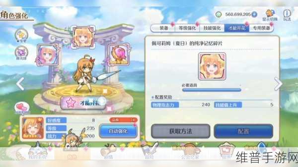 公主连结深度解析,量角器梗的起源与攻略秘籍
